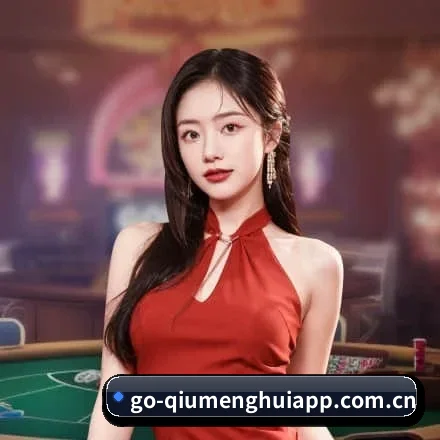 球盟会网站 APP 界面